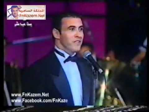 كاظم الساهر لا لست فاتنتي إلقاء بدون موسيقى