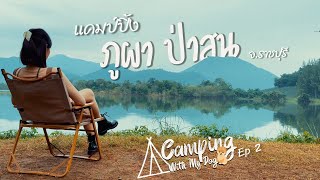 Camping with my  Dog Ep. 2  แคมป์ปิ้ง กางเต้นท์ ภูผาป่าสน ราชบุรี