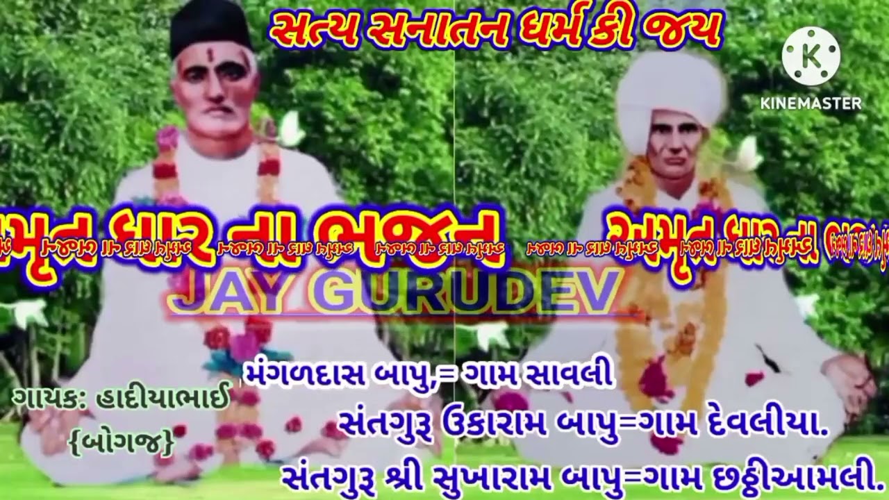 03.ઉકારામ બાપુ ના ભજન.અમૃત ધારા.ના્્્ભ... ગાયક: હાદીયાભાઈ વસાવા {બોગજ ગામ}🙏