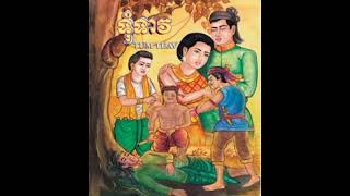 បញ្ហាស្នេហាទុំនិងទាវ