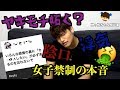 【闇】男子が女子に言いたいけど言わない事