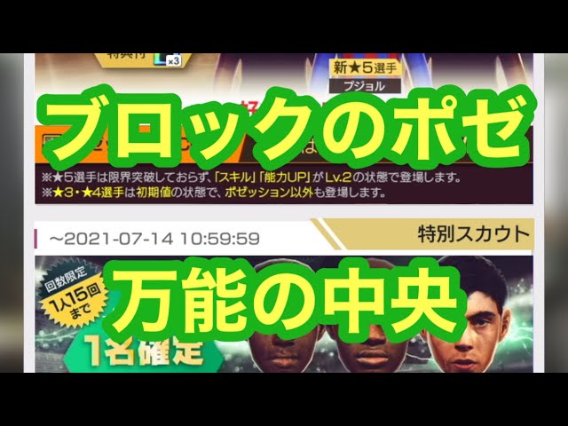 ブロックのポゼ 万能の中央 両方引きたいな サカつくrtw Youtube ブロックのポゼ 万能の中央 両方引きたいな サカつくrtw Youtube