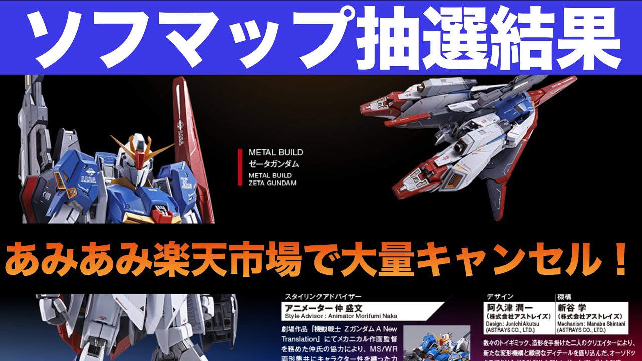 ガンダムコレクション 4000万個突破キャンペーン 当選品 ABセット Yahoo!オークション - バンダイ ガンダムコレクション 4000万個