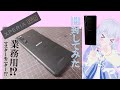 VRの中からXperiaPRO開封します!