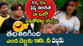 Chitram Fame Babloo Telugu Movie Comedy Scenes Back To Back Teluguone