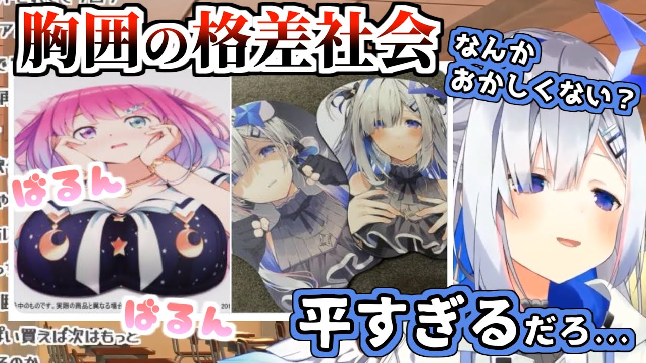 ルーナのマウスパッドとの差に疑問を抱くかなた【天音かなた/姫森