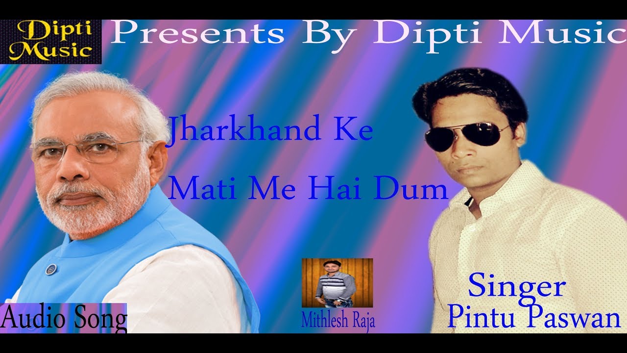 Khortha song झारखण्ड के माटी में दम JHARKHAND KE MATI ME 