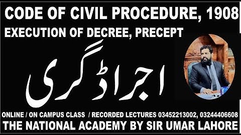 CPC SECTION 36-47 EXECUTION OF DECREE.  اجرا ڈگری