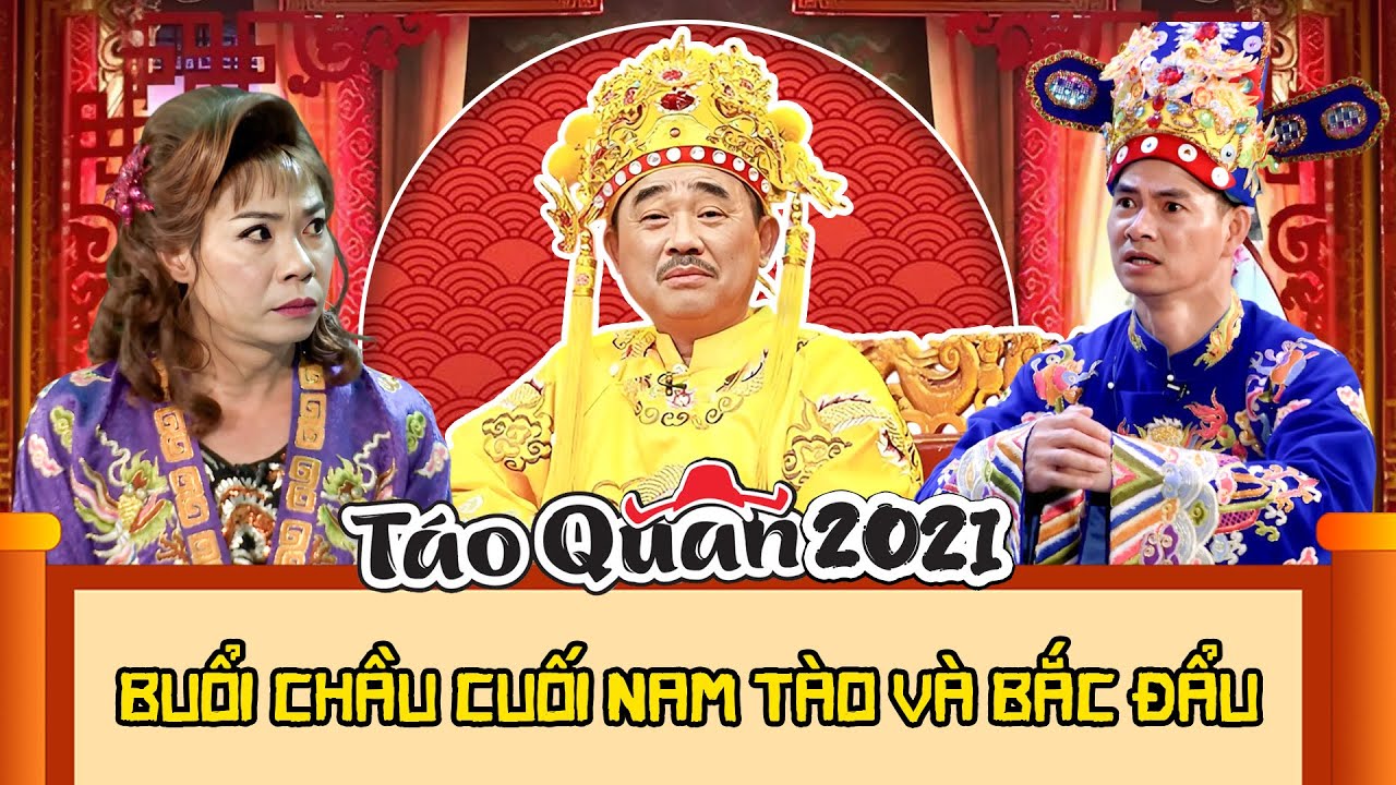 TÁO QUÂN 2021 | BUỔI CHẦU CUỐI CÙNG CỦA BỘ ĐÔI NAM TÀO VÀ BẮC ĐẨU | HÀI TÁO QUÂN | GẶP NHAU CUỐI NĂM