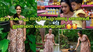 ഈ കൊച്ചു നാട്ടിൻപുറത്തു ഞങ്ങൾ ഇങ്ങനെ ഒക്കെയാണ് 🥰🥰 /day in my life/attappady /shopping vlog/Saranya