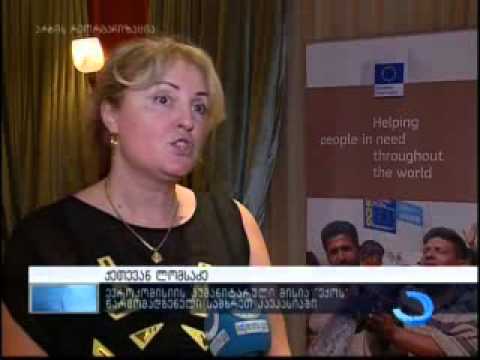 სემინარი - ადგილობრივ დონეზე ეკოლოგიურ კატასტროფებისადმი მზადყოფნა და რეაგირება