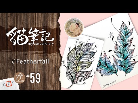 【貓筆記】#Featherfall❝睡前直播❞ ❤︎ Jenny老師亂入 ft. @zentangle_jennytw