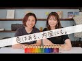 パーソナルカラーにも影響!内面カラーって何?【カラーセラピー】【イメコン接客】