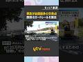 事故が全国最多の交差点 “目隠し”になっていたガードレールを撤去 神戸市 #shorts #読売テレビニュース