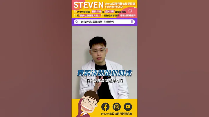 ✨2000+數位實戰：淬鍊分享・Ep30.1✨ - 天天要聞