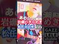 #岩礁のきらめき #松任谷由実 #ユーミン %ウクレレレッスン #ウクレレ #ガズレレ #ウクレレ初心者 #g_labo #ukulele #ガズレレyoutube #ウクレレ弾き語り