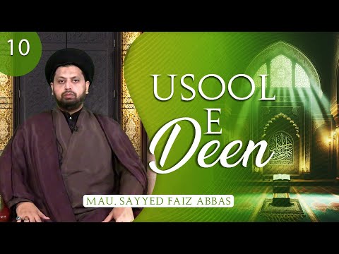 Usoole Deen || Lecture 10 || Maulana Faiz Abbas Mashhadi || Channel WIN