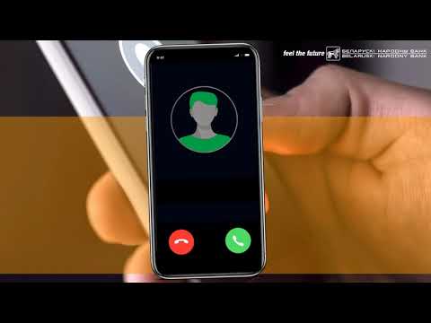 Вишинг. Как не
