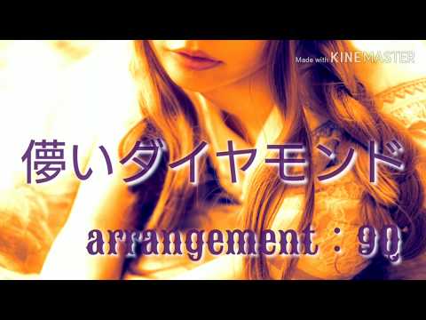 儚いダイヤモンド/B'z 【歌ってみた】 カバー 【宅録】9Q
