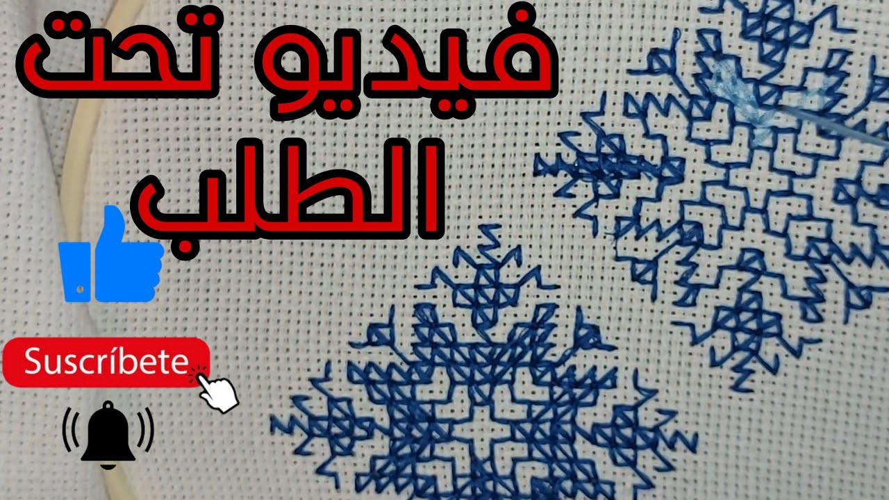 تحت طلب احد الاخوات