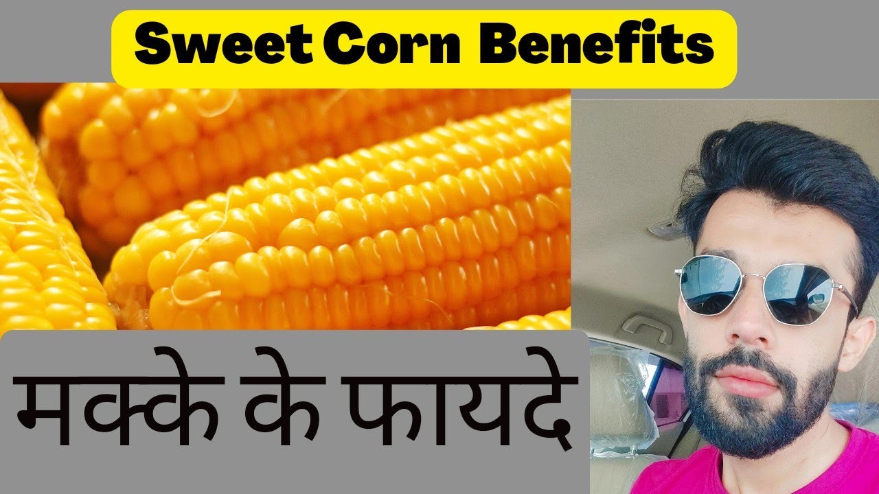 Sweet Corn benefits मक्के के फायदे Dr tassawer e Ali corn YouTube