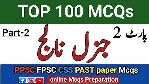 Top 100 Most Repeated General Knowledge GK MCQs for CSS, PPSC,FPSC, ISSB,NTS,PMS,OTS,ARMY POLICE,FIA