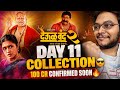DEOOL BAND 2 DAY 11 COLLECTION | DEOOL BAND PREDICTION ADVANCE BOOKING REPORT DAY 10 BOX OFFICE 😱