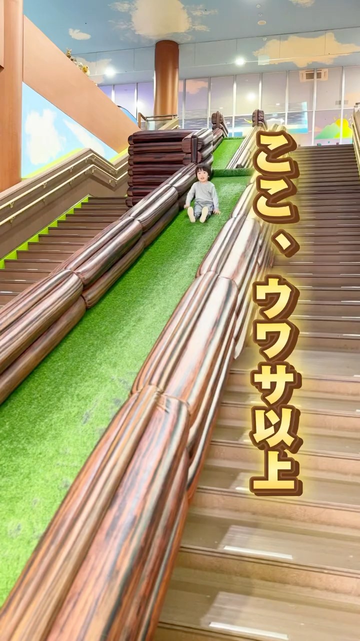 すべりだい 【アスレチック】 大型遊具いっぱい すべり台数えてみた