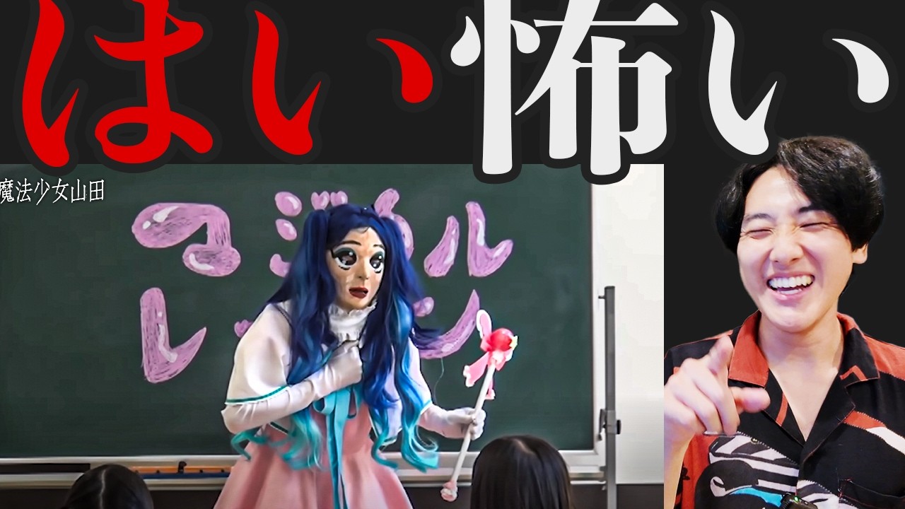 ド深夜テレビ放送の不気味な番組「魔法少女山田」唄うと死ぬ歌