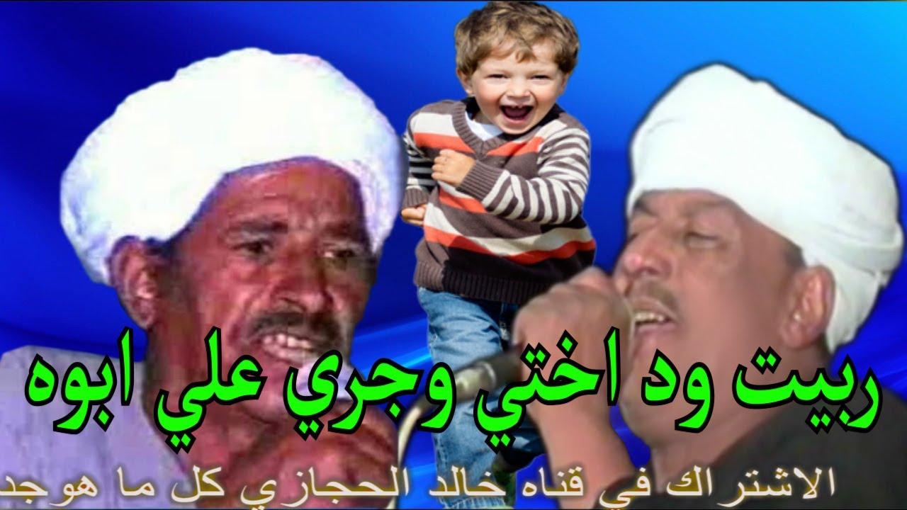 ( عباقرة الفن ) رشاد عبدالعال || ومكي السلواوي ( ربيت ود اختي وجري علي ابوه )
