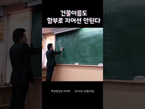 <strong>숭례문</strong> 이름의 비밀