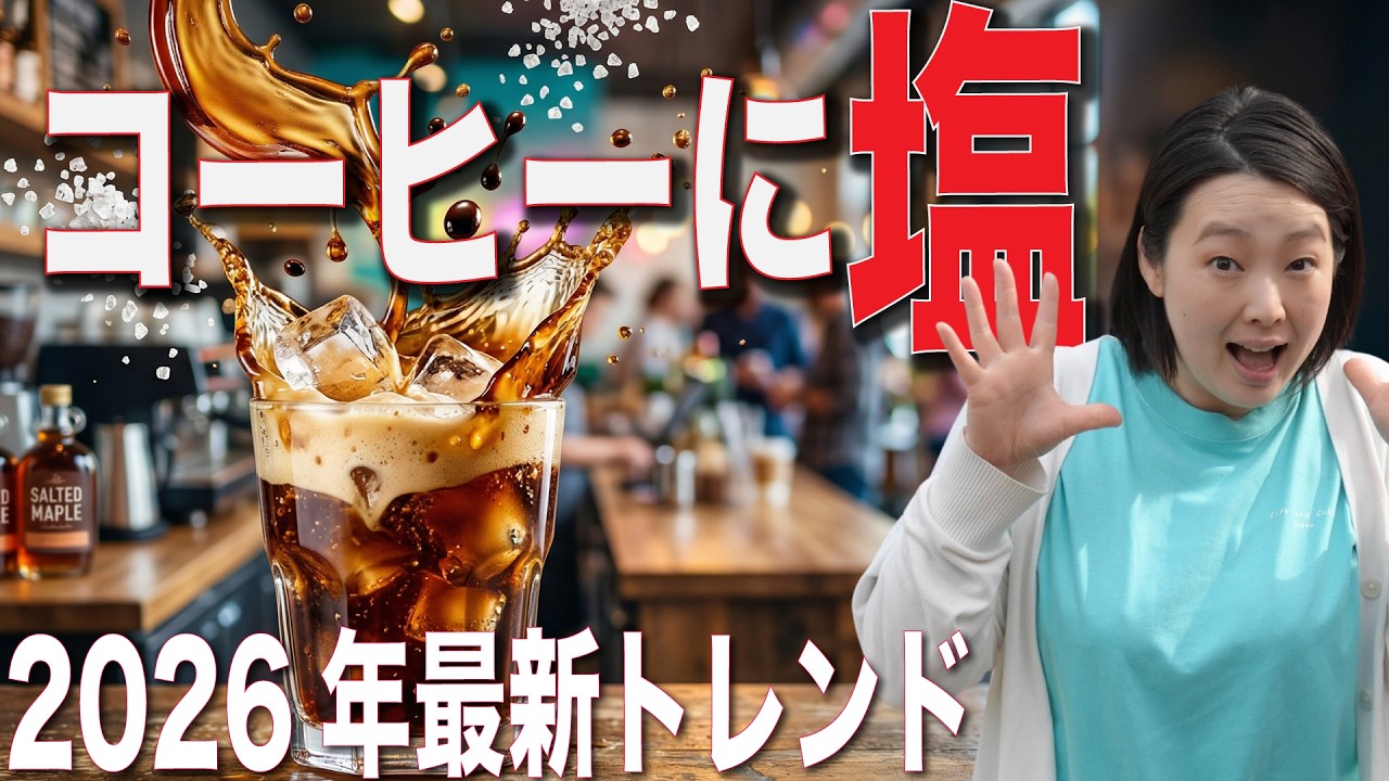 おうちのコーヒーが格上げ。2026年話題の「スウェーボリー」を作って