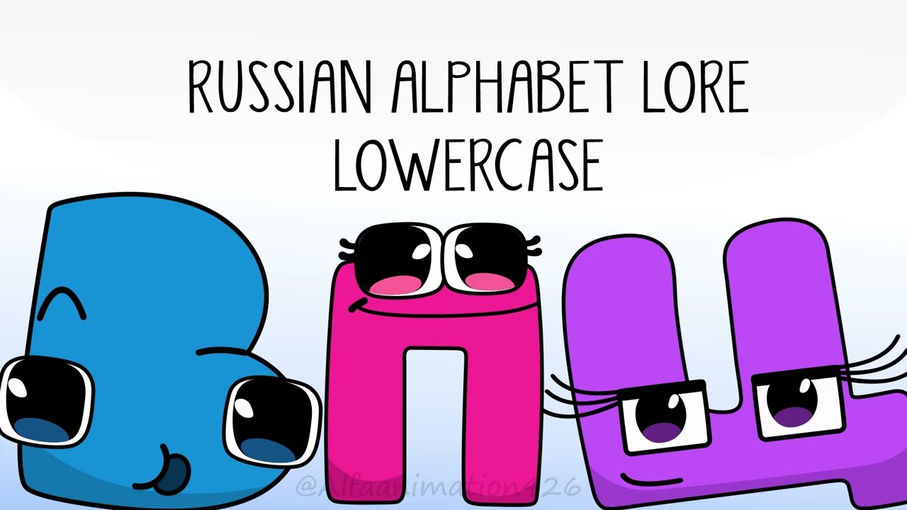 Reverse Russian Alphabet Lore 