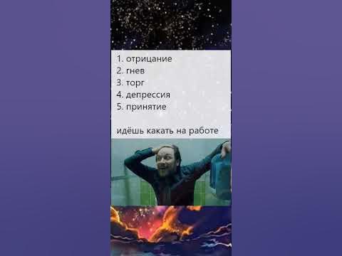 Стадии отрицания #shorts - YouTube