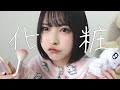 最新毎日メイク〜プチプラコスメだよ