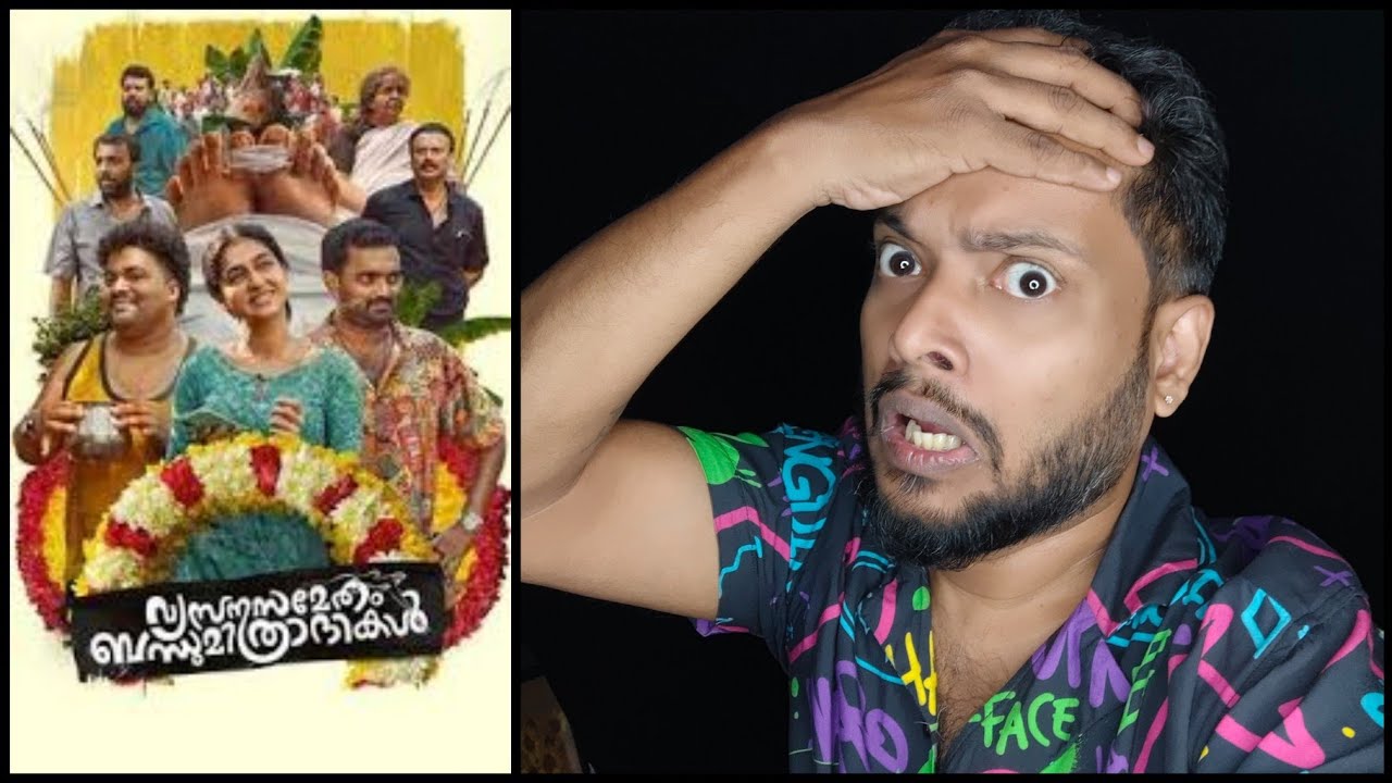 Vyasana Sametham Bandhumithradhikal Review Malayalam | Anaswara Rajan ...