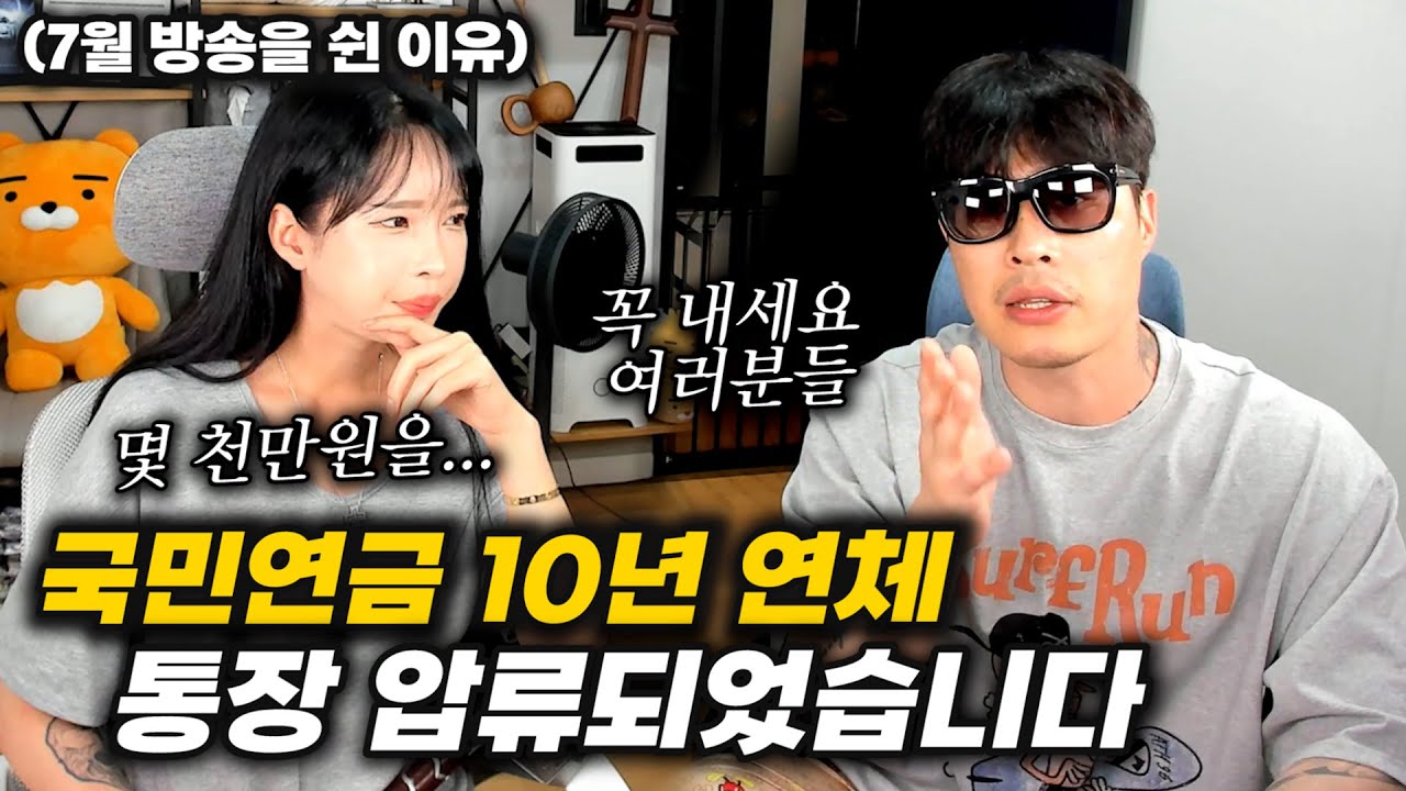 최악의 7월을 보내고 돌아왔습니다!! 통장 압류에 경찰..변호사.. 집 문제까지 ㅎ ㅏ 아...