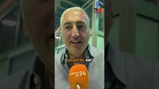 Ο Μ.Μπούσης αποκλειστικά στο CRETA24