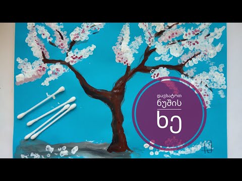 როგორ დავხატოთ გაზაფხული? // ნუშის ხე ბამბის ჩხირებით • how to paint a almond tree easy