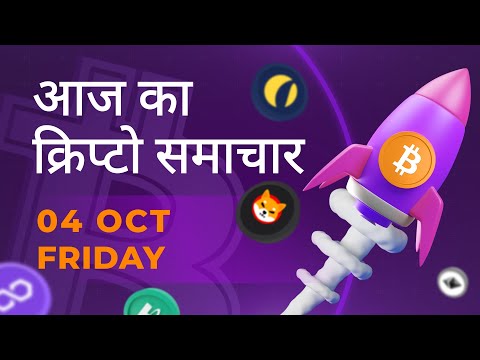 04/10/2024| Cryptocurrency news today | Crypto news today | Crypto news | Bitbns Hindi news