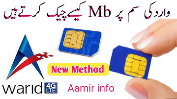 How to check Warid Internet Mb | how to check Warid mb | Aamir Info