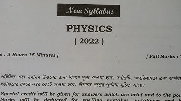 PHYSICS Question Paper 2022 / Class 11 XI / West Bengal Council of Higher Secondary Education 