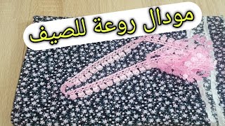 خياطة أجمل وأسهل قندورة لصيف 2025💥خفيفة و باردة