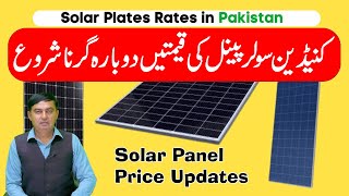 canadian solar panel price in pakistan 2024 | solar panel price in pakistan 2024 | today solar rate