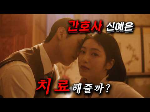 섬에서 벌어진, 간호사 신예은의 특별한 치료 ㄷㄷ 바다가 너무 무서운 천재 의사와 환상의 콜라보로 섬마을 사람들을 999% 치료해가는 힐링 치료물 ≪<strong>닥터</strong> 섬보이≫