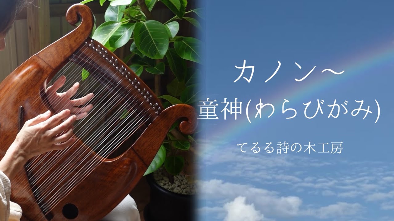 大型ソプラノライアー　39弦　コロイ 新古品ザーレム／ソプラノ／39弦/生成り／マット仕上げ／2022年