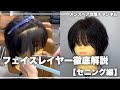 【メンズカット】SNSで大バズり!?顔周りに長さを残した中性的なウルフカット切り方解説