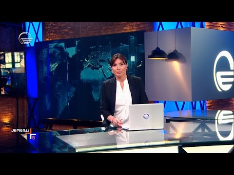 ქრონიკა 17:00 საათზე - 30 მაისი, 2024 წელი