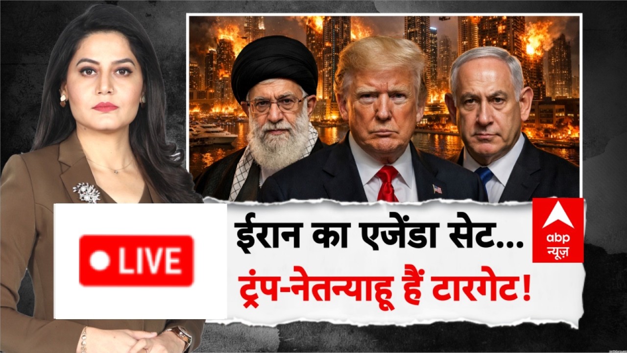 Iran Israel War LIVE: ईरान का एजेंडा सेट, ट्रंप-नेतन्याहू हैं टारगेट! | Netanyahu | Khamenei | Trump