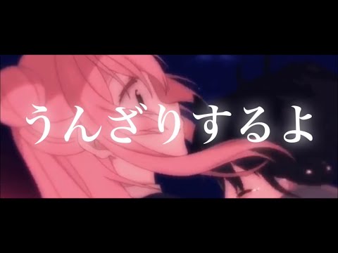【ハッピーシュガーライフMAD】白日×rionos 【MAD/AMV】